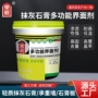 抹灰渗透地面防水界面剂