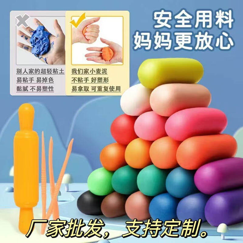 Wheat Flour Clay Environmentally Friendly and Safe Plasticine Tools Kindergarten Clay Handmade Educational Toys for Girls and Children