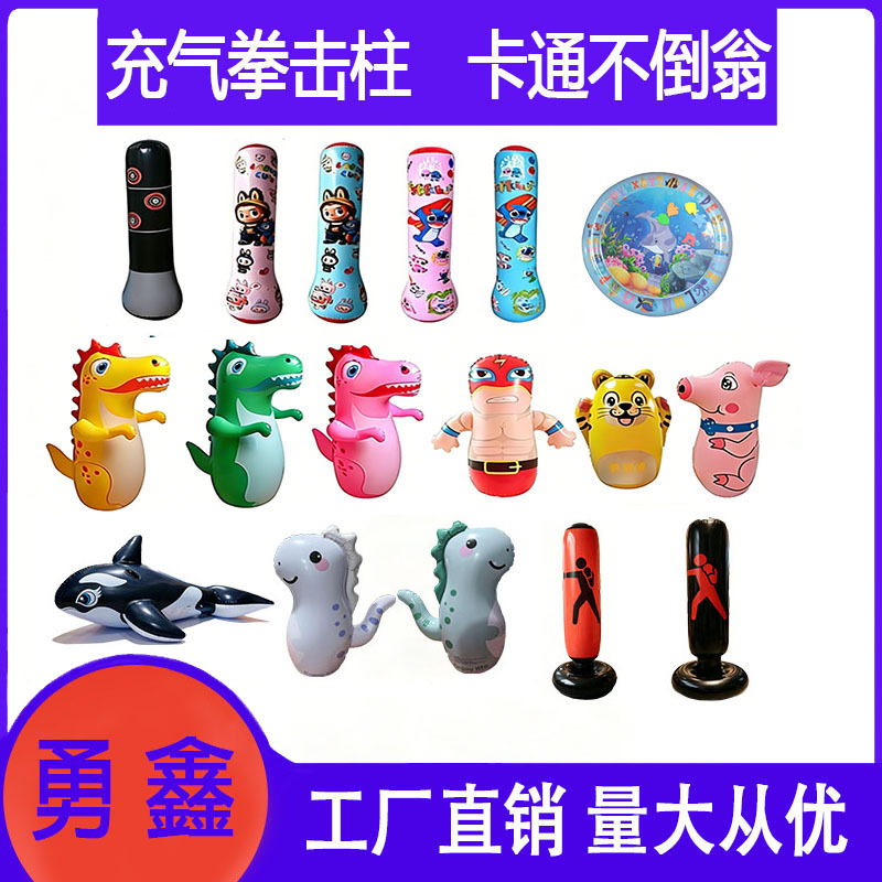 Children's Boxing Column Pvc Inflatable Bouncy Boxing Training Column Indoor Adult Exercise and Stress-Relief Inflatable Boxing Column