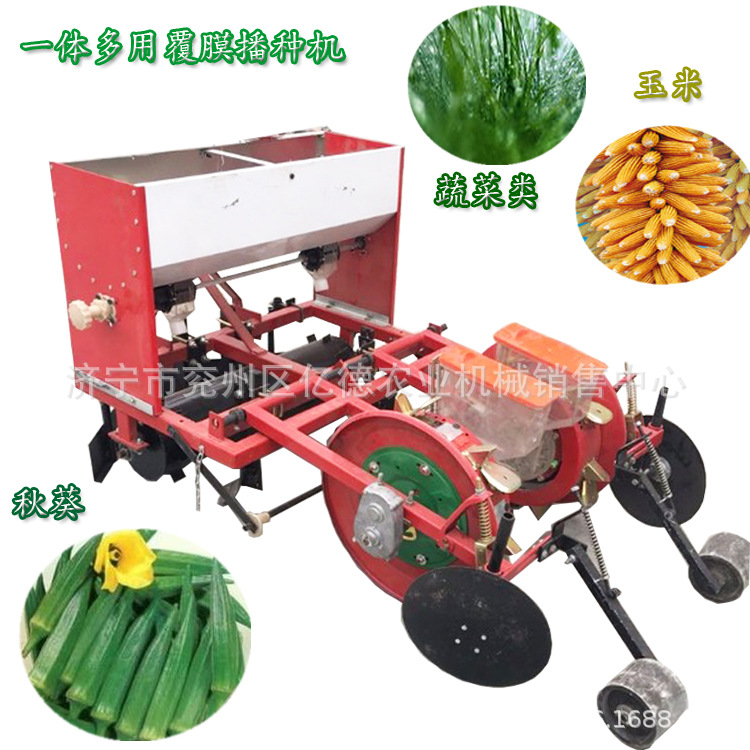 两垄四行花生覆膜播种机起垄膜上打孔免扣膜喷药施肥多用精播机