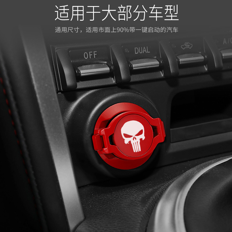 汽车内饰改装一键启动按钮点火开关触发式保护盖摩托车启动圈装饰
