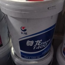 ��ʯ��10W30��C���L������T400 CH-4 10w30���͙C�� 16kg����18L