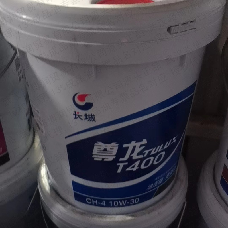 中石化10W30柴机油长城尊龙T400 CH-4 10w30柴油机油 16kg代理18L