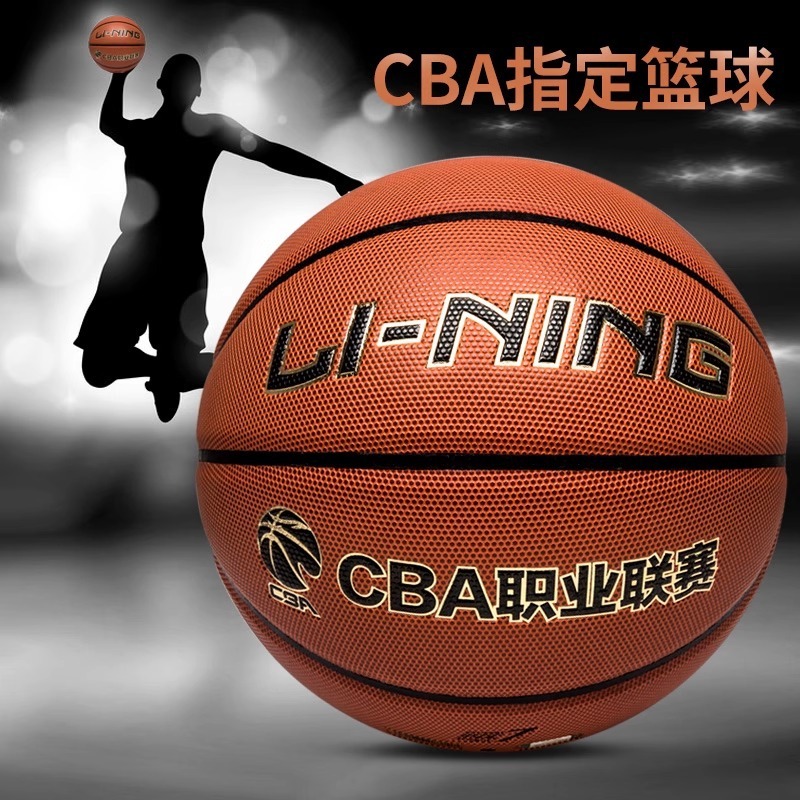 Li Ning CBA バスケットボール No. 7 大人、小中学生、屋内外耐摩耗性および耐衝撃性競技トレーニングプロフェッショナル No. 7 バスケットボール|undefined