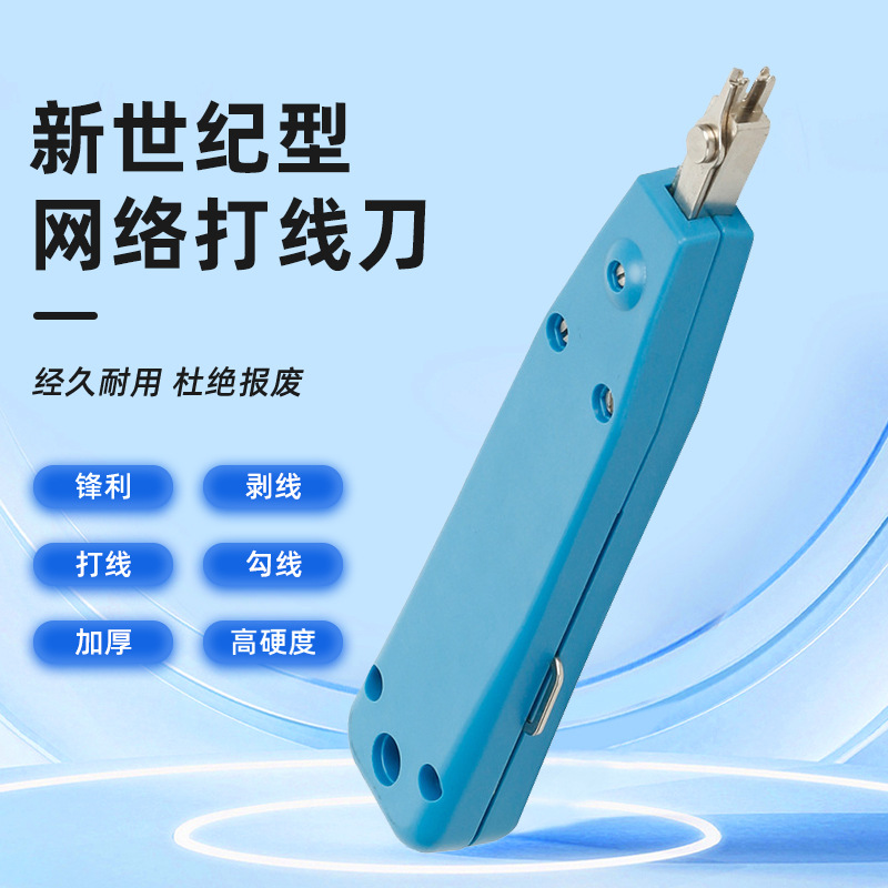厂家供应新世纪型打线刀 多功能世纪人卡刀工具刀 可批发