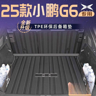 Suitable for Xpeng G6 Trunk Mat Tpe Surround 25 Models Special Trunk Mat Original Anti-Kick Mat Car Supplies New