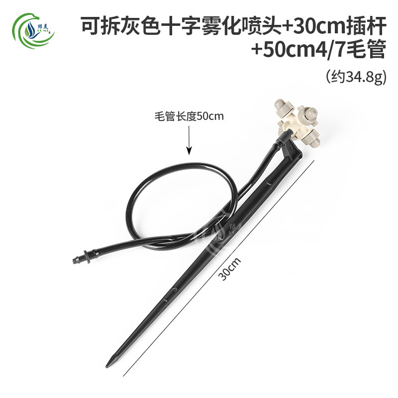 30 cm varilla de inserción con 50 cm tubo capilar conjunto de inserción de suelo rueda giratoria tipo G atomización micro pulverizador para riego por pulverización de raíces de árboles frutales