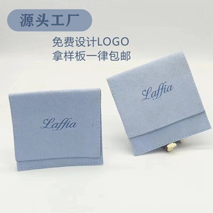 Factory Wholesale Microfiber Flannel Bag Double-sided Fleece Jewelry Jewelry Envelope Flap Storage Bag Earrings Necklace Packaging Bag