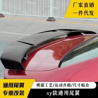 a Fashionable Sy Model, Fixed wind wing