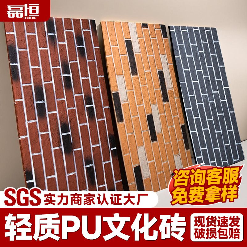 Pu ladrillo cultural piedra cuero imitación piedra natural hotel villa pared exterior ladrillo luz piedra cultural patio exterior mampostería