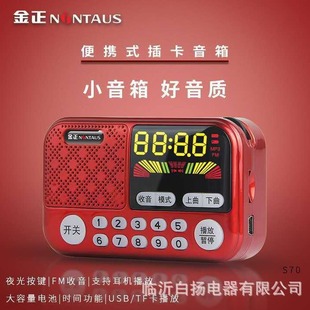 ����S70�忨�����y���z���I�����Cmp3�๦�����ˌ������㳪��C