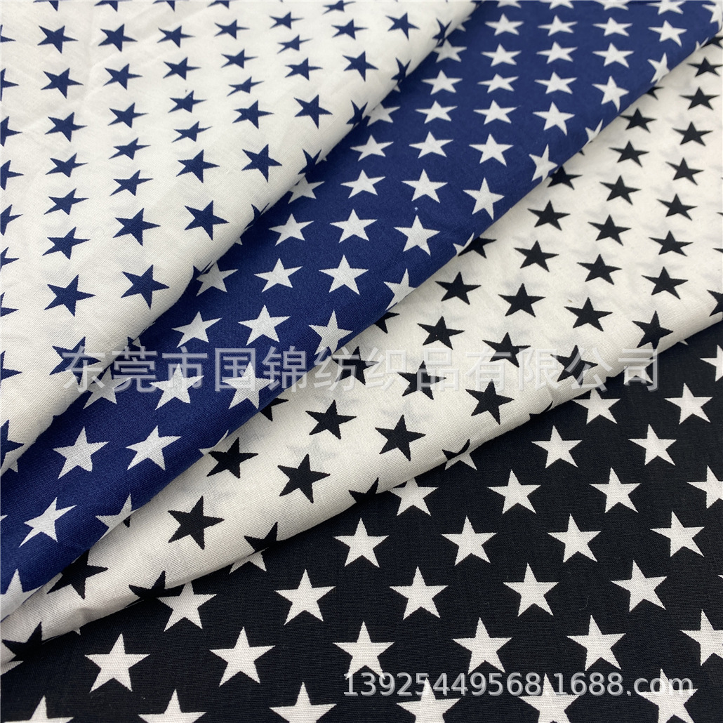 1.3CM星星印花布 40支平纹棉布印五角星 服装面料