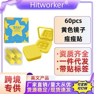 Cross-Border Exclusive Supply of Star Mirror Box Acne Patches, Acne Patches, Acne Removal Artifact, 60 Capsules, Concealer Acne Patches, Repair Patches