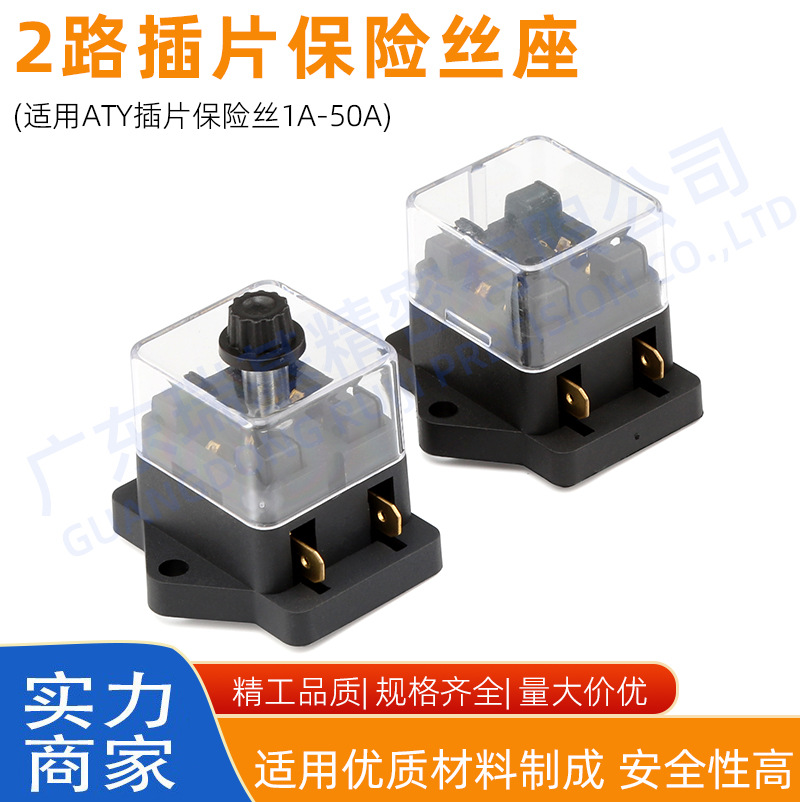 多路汽车用改装保险盒 2路保险座4进4出保险丝座盒直排插片保险盒
