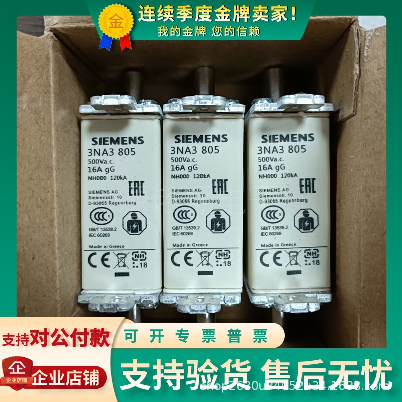 全新Siemens西门子熔断器3NA3801/3803/3805/3807/3810/3812/3814
