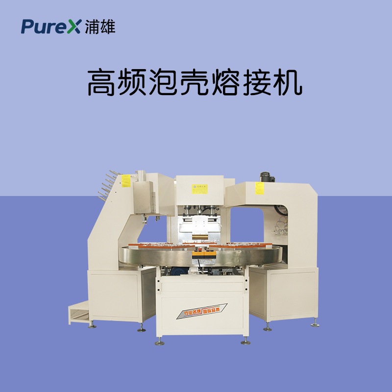 High-Frequency Blister Sealing Machine with Automatic Paper Card Release - Automatic Welding - Automatic Product Removal Blister Sealing Machine Pu Xiong