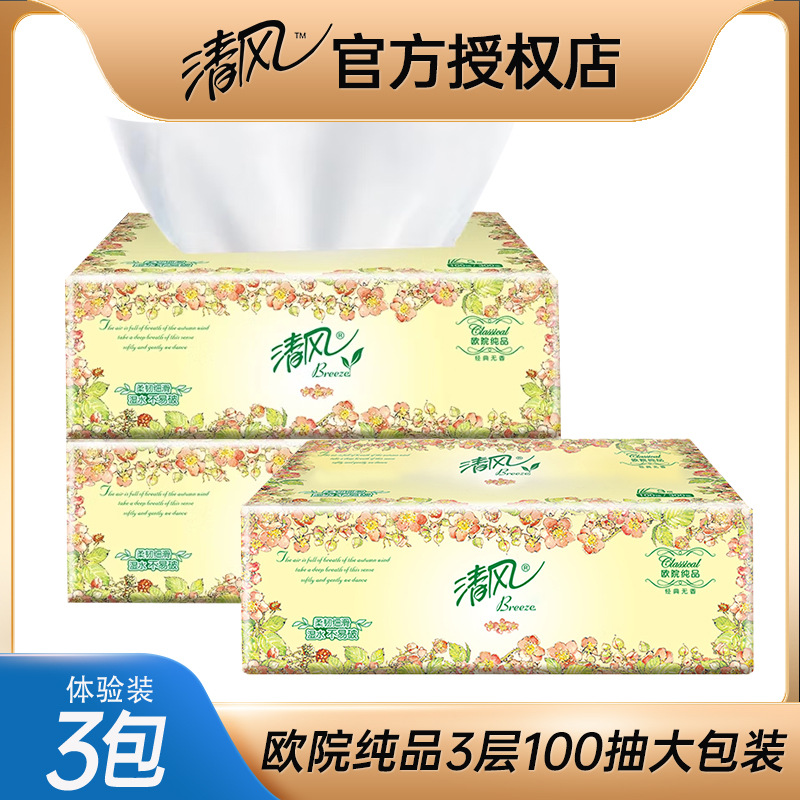 清风欧院抽纸3层100抽3包餐巾纸抽取式纸巾家用