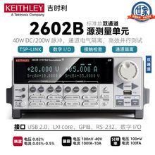 ���r��Keithley 2602B �߾���Դ�y����Ԫ SMU ԭ�b��Ʒ �F؛�ٰl