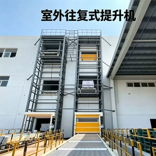 厂房仓库非标定制室外往复式提升机1吨2吨5吨循环往复式提升机