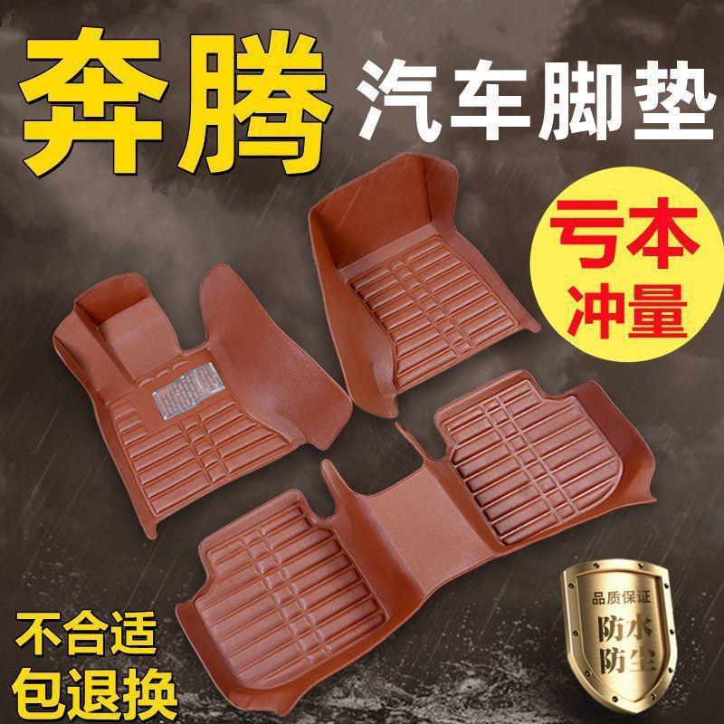 Car floor mats for Besturn B50/B70/B30\B90\X40 | X80 single driver's seat full set of car floor mats interior modification