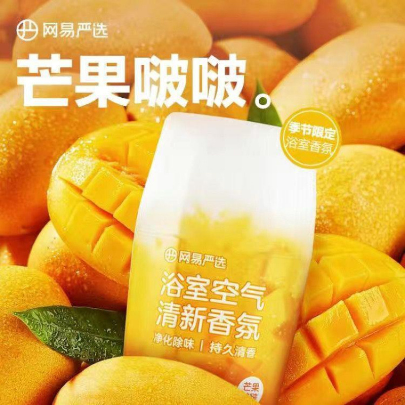 网易严选浴室香氛除臭空气清新剂卫生间持久去味室内厕所香薰|undefined