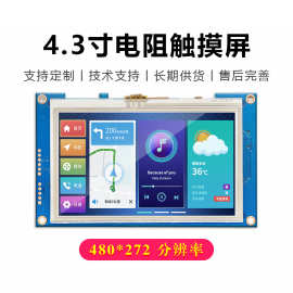 4.3寸串口屏支持二次开发UI制作人机交互工控工业触摸屏LCD模块