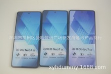 适用于VIVO iqoo NEO7Se手机模型机 neo7se手机模型 厂家直销品质