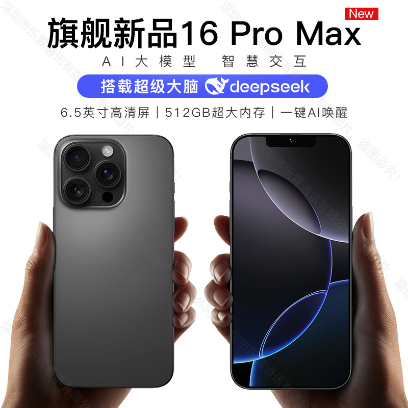 16ProMax原装正品5g智能手机全网通深圳手机市场工厂手机批发爆款