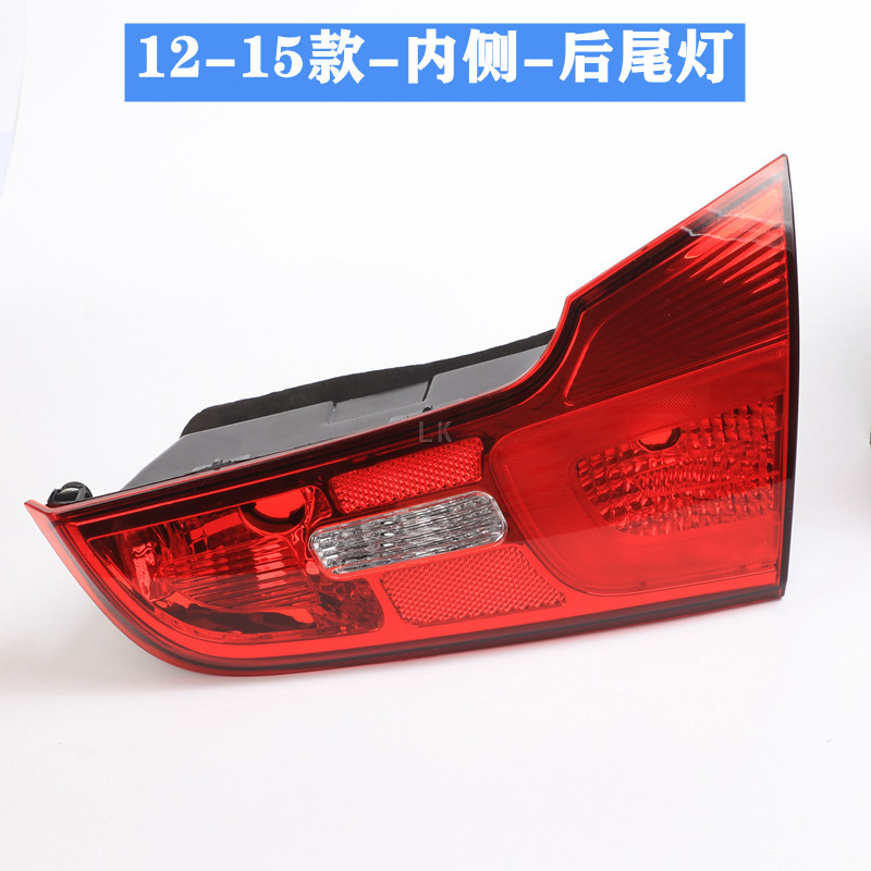 Adapted to 1213 14 15 model Kia K3 rear tail light assembly 1617 model reversing lamp housing turn signal brake light