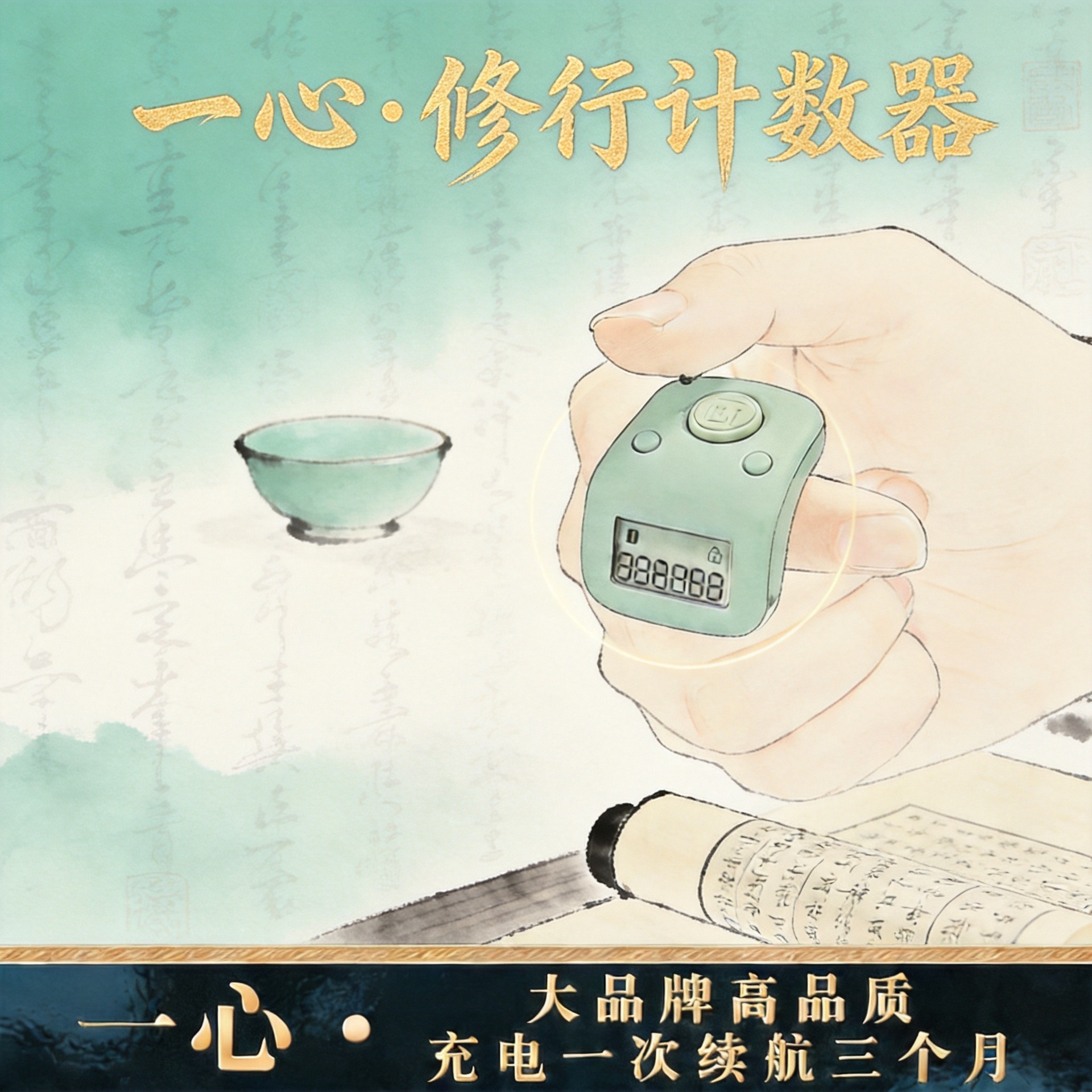 一心升级计数器手按6通道充电电子数显戒指型硅胶指环手指记数器|ms