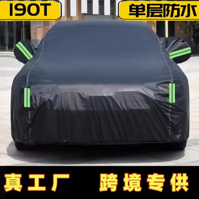 Car clothing: and Heat-Insulating Car Cover Black Single-Layer - s-190t-black