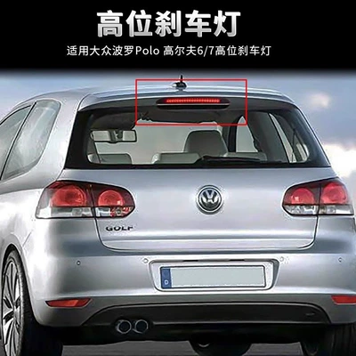 Brake light New Polo Hatchback Golf 6