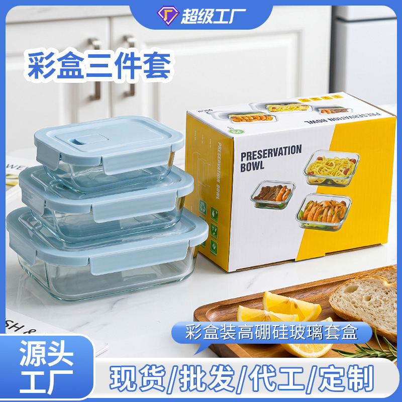 Set of Glass Lunch Boxes, High Borosilicate Glass Lunch Boxes, Fresh-Keeping Boxes, Microwave-Heatable Gift Set Lunch Boxes