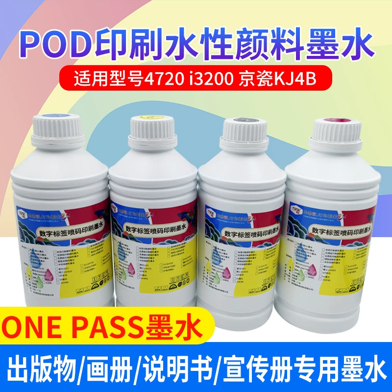 Машина для быстрой печати книг и периодических документов, чернила на масляной основе, быстросохнущие, хорошая адгезия, высокая точность печати, стандартная бумага, конвертная бумага, картон