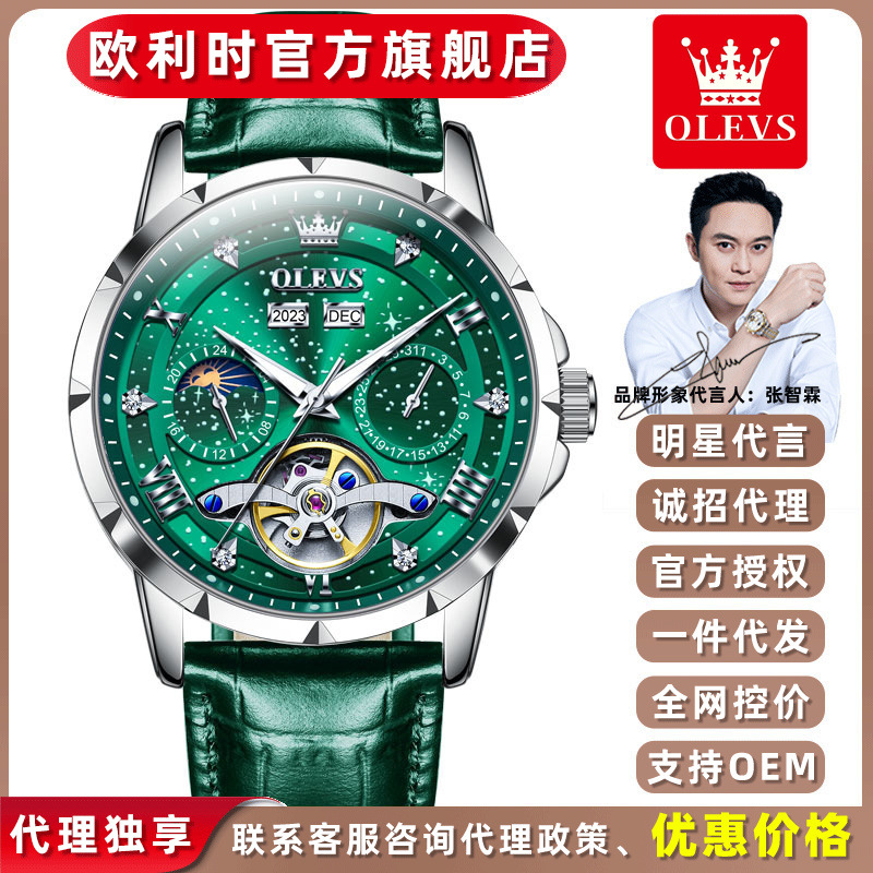 Oris New Multifunctional Fully Automatic Mechanical Watch Men's Watch Men's High-End Waterproof Luminous Watch Men's Watch