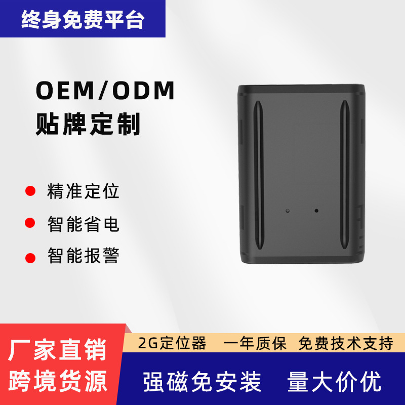 글로벌 포지셔닝 설치가 필요 없는 자동차 도난 방지 자동차 렌탈 원격 추적기 GPS 로케이터 국경 간 직접 공급