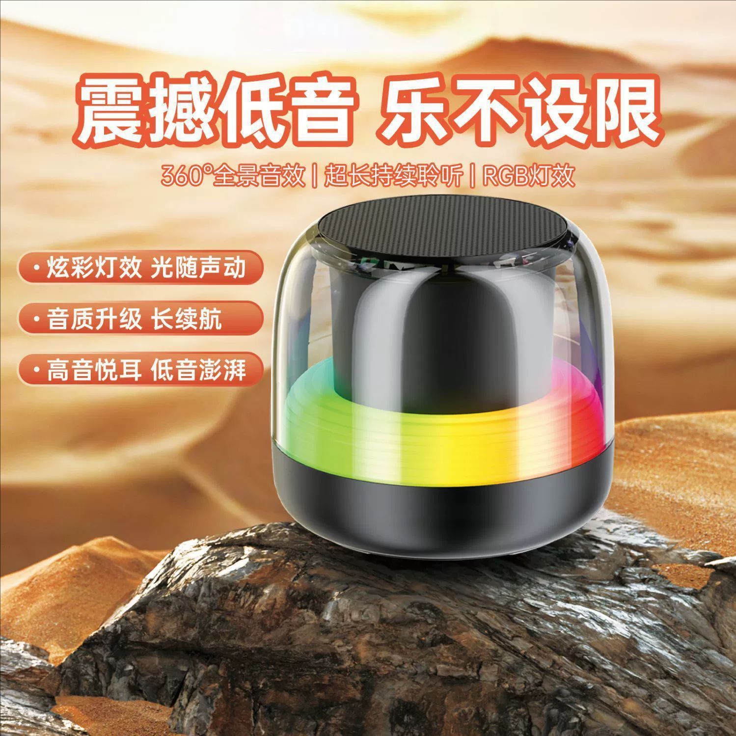 高颜值蓝牙音箱高音质户外便携超长续航低音炮无线RGB蓝牙小音响