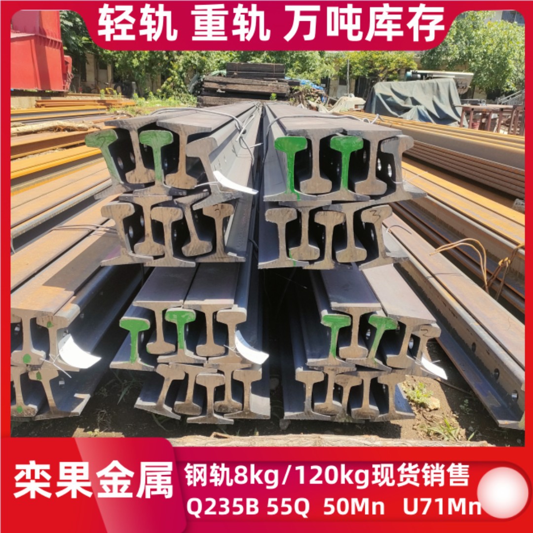 38kg钢轨P43轨道P50钢轨60kg道轨30KG道轨24kg轨道22kg轻轨18kg