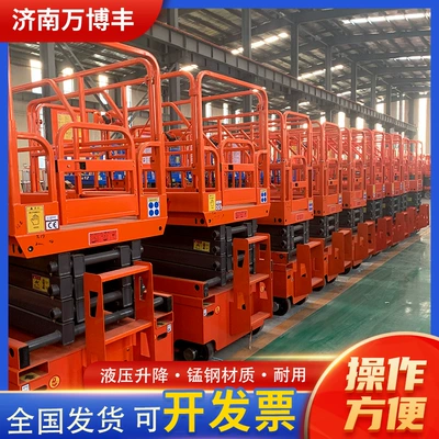 Avtomobil fırlanan platformaları Vehicle, Mobile Scissor-Type Aerial