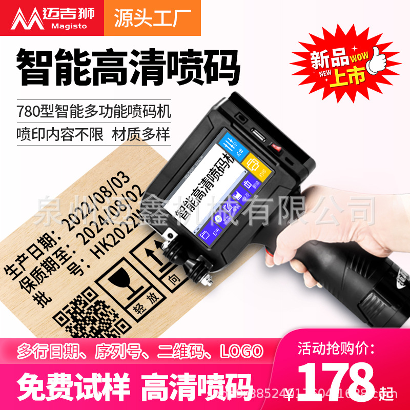 Impresora de inyección de tinta portátil inteligente para imprimir fechas de producción, pequeña máquina de codificación para la codificación en líneas de ensamblaje, número de serie de logotipo.
