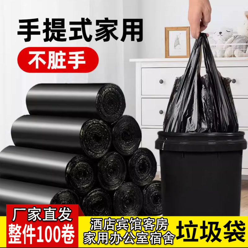 Garbage Bag Household Kitchen Bathroom Office Thickened Disposable Roll Garbage Bag Thickened Vest Garbage Bag