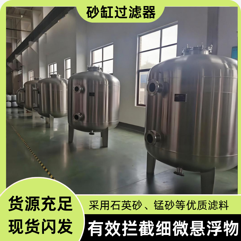 砂缸过滤器游泳池设备沙缸过滤器净化循环系统泳池水处理砂缸