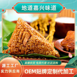 肉粽子蛋黄鲜肉粽板栗梅干菜嘉兴味道2026新鲜早餐粽散装定制批发