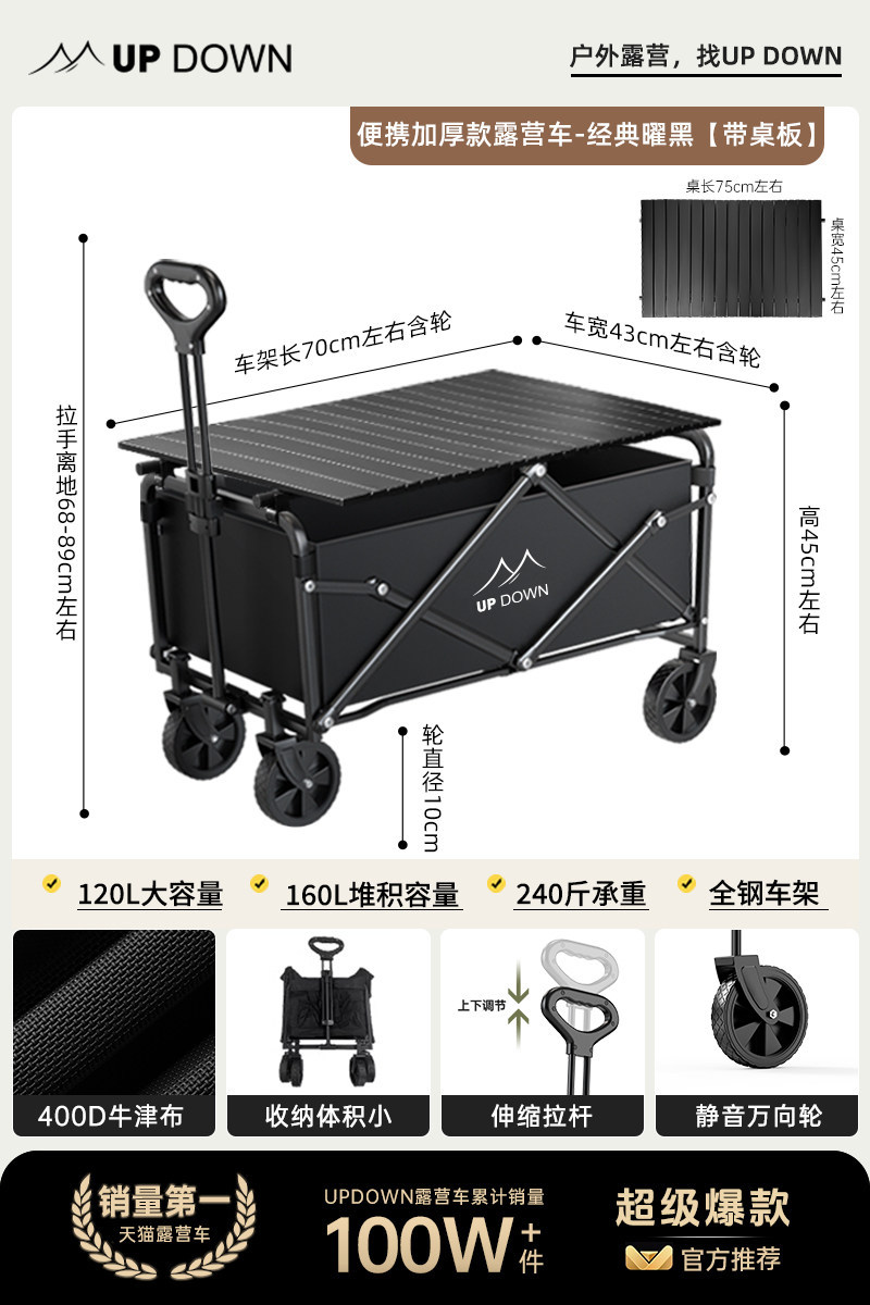 Updownキャンプ車手押し車キャンプトレーラー屋外折り畳み可能子供横キャンプ車ピクニック車