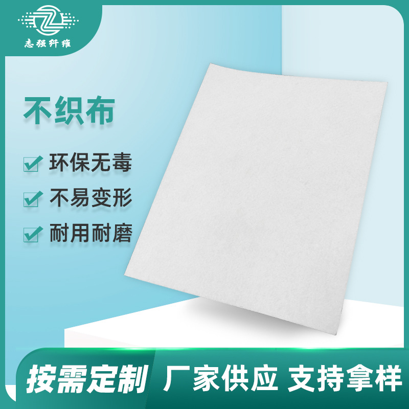 服装家纺填充棉涤纶无纺布吸水棉 聚脂纤维棉白色环保不织布厂家