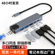 跨境現貨Type-C擴展塢手機USB-C轉HDMI線轉換器讀卡器6合1 擴展塢