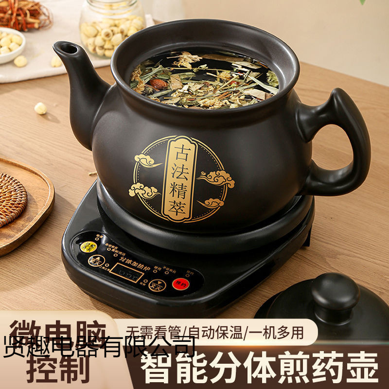 Fully Automatic Split Decoction Pot, Electric Decoction Pot, Household Decoction Pot, Traditional Chinese Medicine Decoction Pot, Casserole Stew Pot