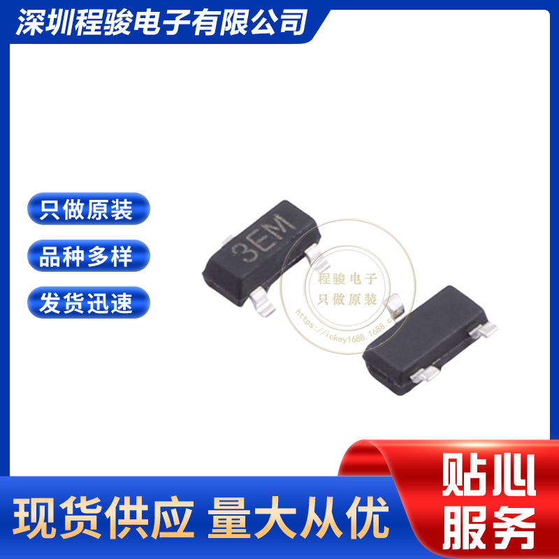 MMBTH10 SOT23 高频三极管 NPN 耐压25V 500mA