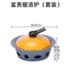 Fugui Warm Soup 20CM