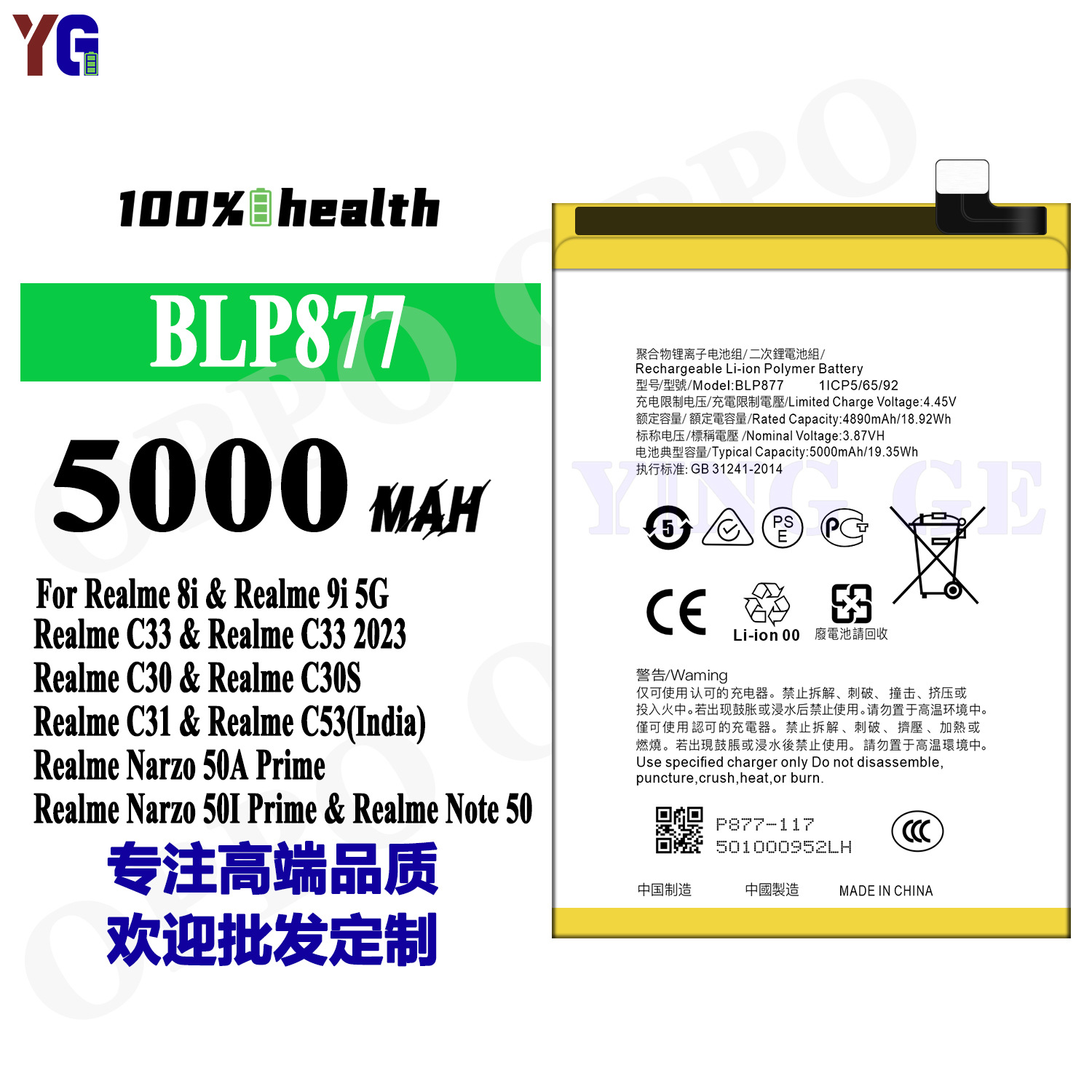 适用于OPPO Realme Note50/Narzo 50I/50A Prime/C53印度版BLP877